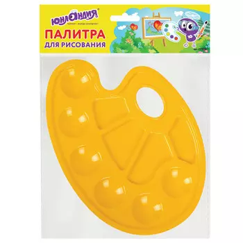 палитра для рисования овальная ЮНЛАНДИЯ 6 ячеек для красок и 4 для смешивания желтая