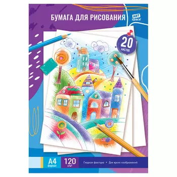 папка для рисования ArtSpace А4 20л 120г/м2
