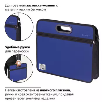 папка для тетрадей BRAUBERG Practical А4+ на молнии синий пластик