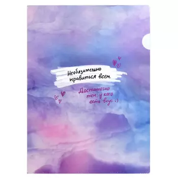 папка-уголок для документов Фразы с характером А4 22х31 см 180 мкм 1 отделения полипропилен