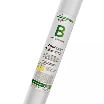 пароизоляция NEOSPAN B Light 1,6x43,75м 70 м2