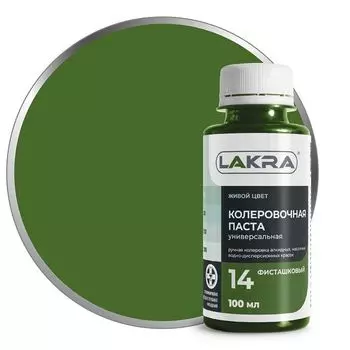 паста колеровочная ЛАКРА N14 фисташковый 100мл, арт.0007887