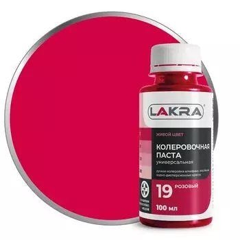 паста колеровочная ЛАКРА N19 розовый 100мл, арт.9591130