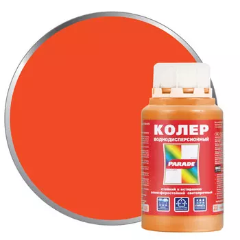 паста колеровочная PARADE 0,25л 208 оранжевый, арт.0005781