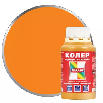 паста колеровочная PARADE 0,25л 235 хром-желтый, арт.0005797