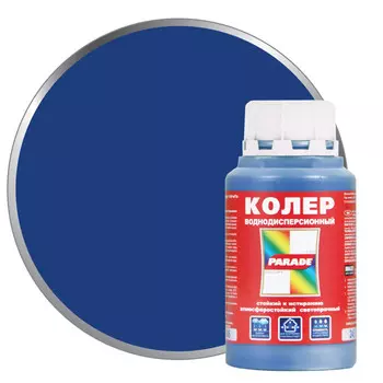 паста колеровочная PARADE 0,25л 245 синий, арт.0005809