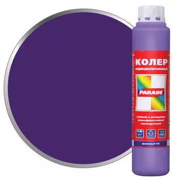 паста колеровочная PARADE 216 фиолетовая 0,75л, арт.0005794
