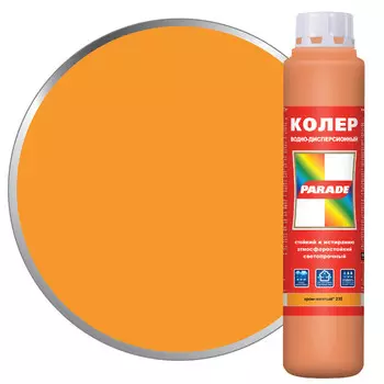 паста колеровочная PARADE 235 хром-желтая 0,75л, арт.0005799