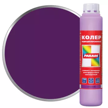 паста колеровочная PARADE 243 лиловая 0,75л, арт.0005807