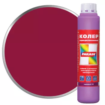 паста колеровочная PARADE 270 сиреневая 0,75л, арт.0005815