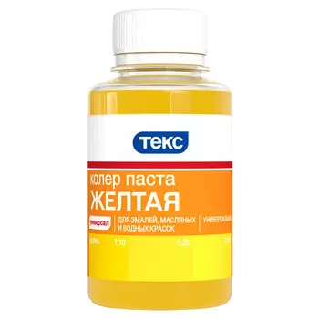 паста колеровочная ТЕКС желтая (03) 0,1л, арт.700000955