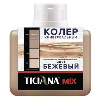 паста колеровочная TICIANA Mix бежевый 80мл, арт.4300003620
