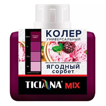паста колеровочная TICIANA Mix ягодный сорбет 80мл, арт.4300007315