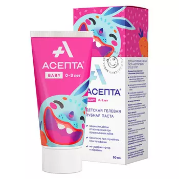паста зубная АСЕПТА Baby от 0 до 3 лет 50мл