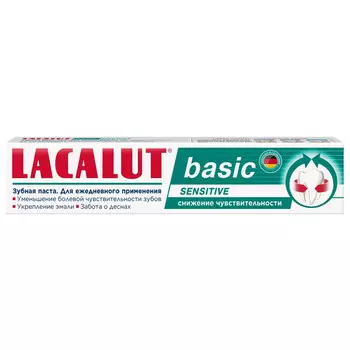 паста зубная LACALUT Basic sensitive 75мл