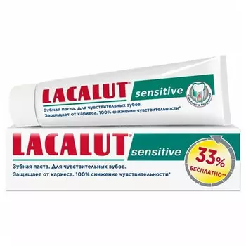 паста зубная LACALUT Sensitive 100мл
