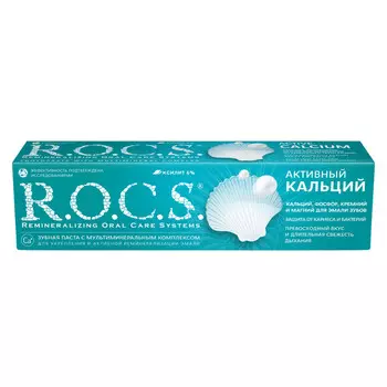паста зубная R.O.C.S. Активный кальций 94г