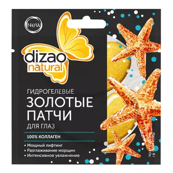 патчи для глаз DIZAO Гидрогелевые Золотые 100% коллаген