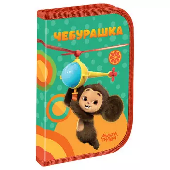 пенал-книжка Мульти-Пульти Чебурашка 1 отделение 200х130мм
