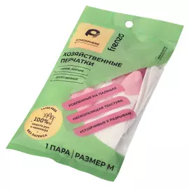 перчатки ATMOSPHERE Fresh Биколор размер M усиленные пальцы ПВХ