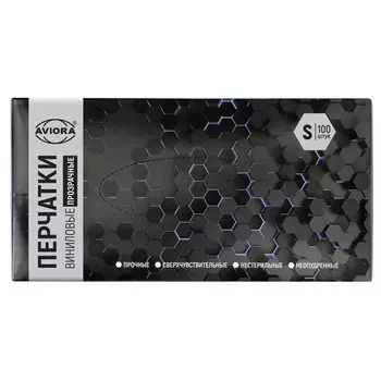 перчатки AVIORA виниловые размер S 100шт
