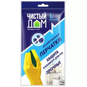 перчатки ЧИСТЫЙ ДОМ с хлопковым напылением латекс размер L