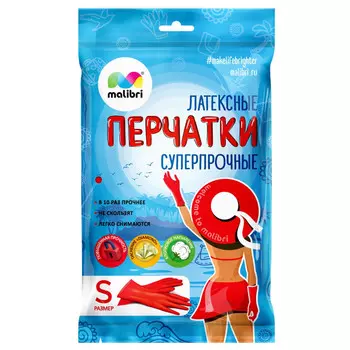 перчатки MALIBRI суперпрочные размер S латекс, хлопковое напыление
