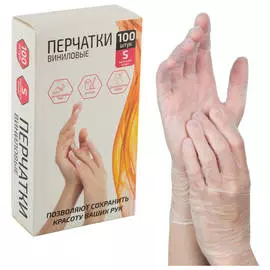 перчатки РЫЖИЙ КОТ виниловые 100шт/уп. размер S