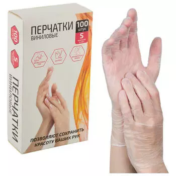 перчатки РЫЖИЙ КОТ виниловые 100шт/уп. размер S