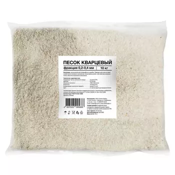 песок кварцевый фракция 0,2-0,4мм 10 кг