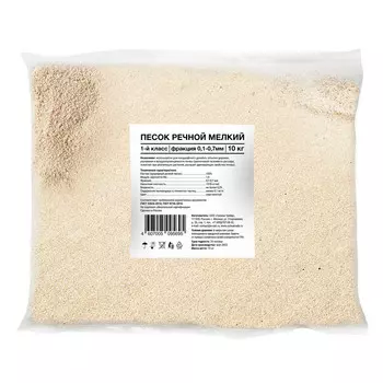 песок речной фракция 0,1-0,7мм 10кг