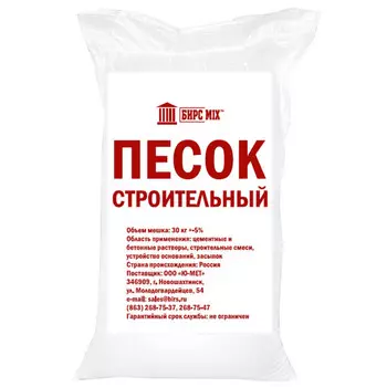 песок строительный 30кг