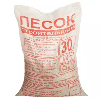песок строительный 30кг