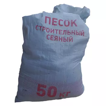 песок строительный 50кг фракция 1,5-3мм