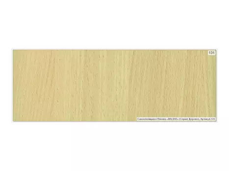 пленка самокл.Deluxe 67,5 см х 8м бук планочный, арт.121