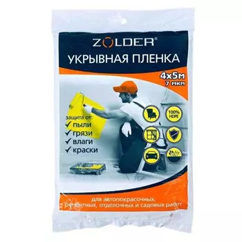 пленка защитная ZOLDER 7мкм 4х5м, арт.Z457