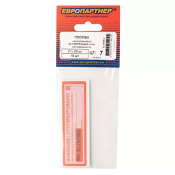 пломба наклейка 27х100мм 10шт