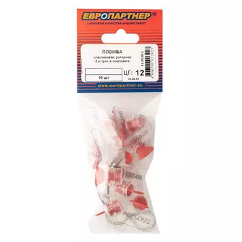 пломба пластиковая защелка роторная + трос 0,5мм 2м 10шт