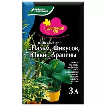 почвогрунт БУЙСКИЕ УДОБРЕНИЯ Цветочный рай для пальм и фикусов 3л