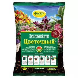почвогрунт для цветов ФАСКО Цветочный 50л