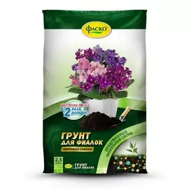 почвогрунт для фиалок ФАСКО 2,5л