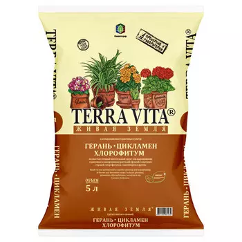 почвогрунт для герани, цикламен, хлорофитума TERRA VITA Живая земля 5л