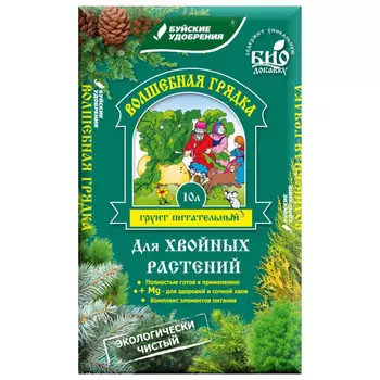 почвогрунт для хвойных растений Волшебная грядка 10л