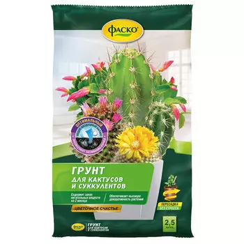 почвогрунт ФАСКО Цветочное счастье для кактусов и суккулентов 2,5л