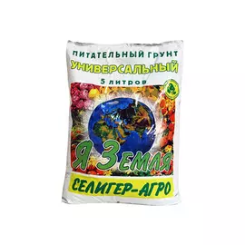 почвогрунт универсальный СЕЛИГЕР-АГРО Я земля 5л