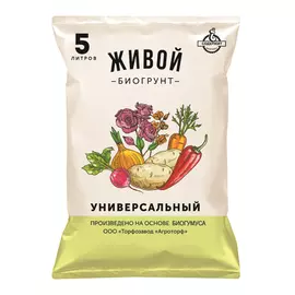почвогрунт универсальный Живой 5л