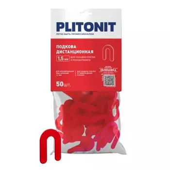 подковы дистанционные PLITONIT 1,5мм 50шт