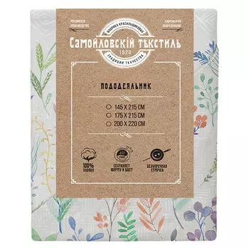 пододеяльник САМОЙЛОВСКИЙ ТЕКСТИЛЬ 175х215см бязь серый, арт.759460