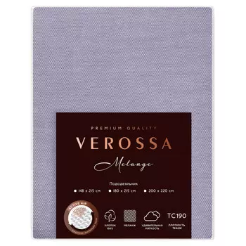 пододеяльник VEROSSA Melange 148х215см диагональ ирис, арт.779224