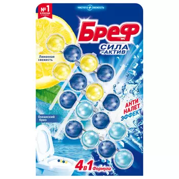 подвеска для унитаза БРЕФ Сила-Актив Лимон Океан 4х50г